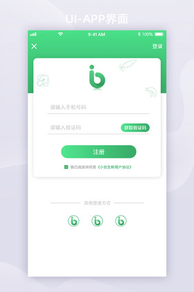 绿色渐变风生鲜APP登录注册UI移动界面