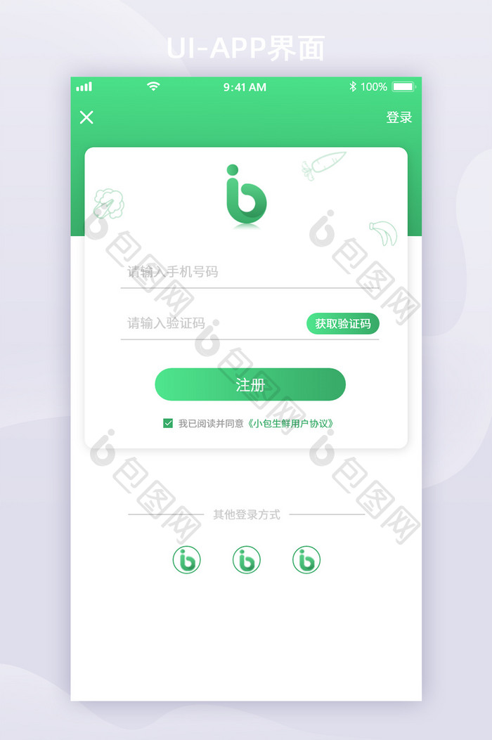 绿色渐变风生鲜APP登录注册UI移动界面