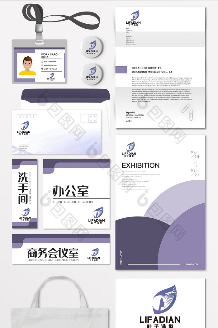 理发店美发创意叶子造型LOGO标志VI