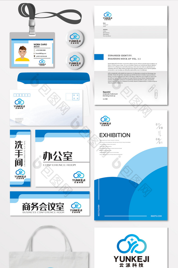 云科技IT数码互联网通讯LOGO标志VI