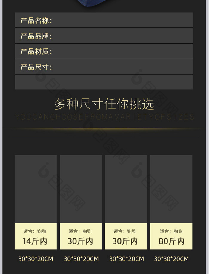 黑色大气宠物用品狗窝详情页模版
