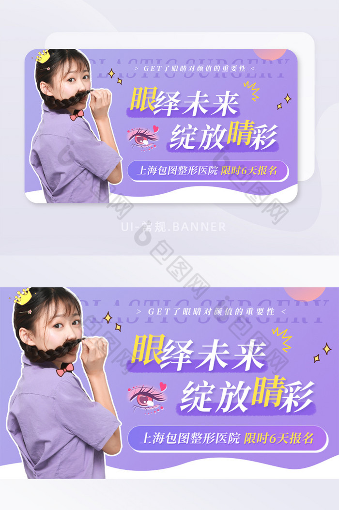 青春banner微创手术图片