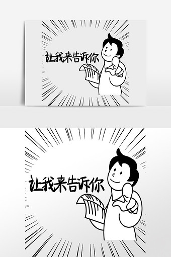 让我来告诉你装饰框