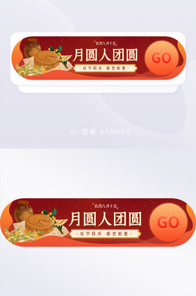 红色质感月圆人团圆banner