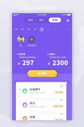 蓝紫色大气金融理财APP首页UI移动界面