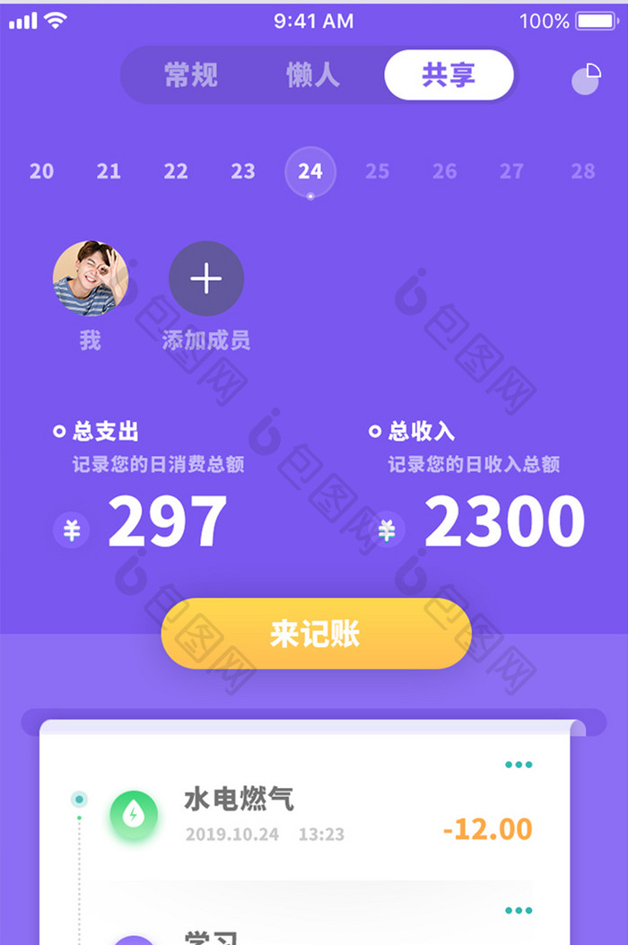 蓝紫色大气金融理财APP首页UI移动界面