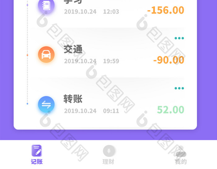 蓝紫色大气金融理财APP首页UI移动界面