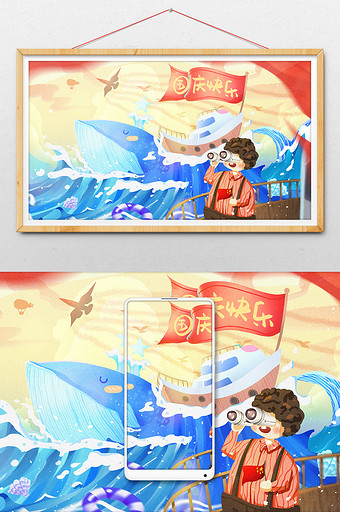 国庆蓝色清新旅游海洋游轮出行十一插画图片