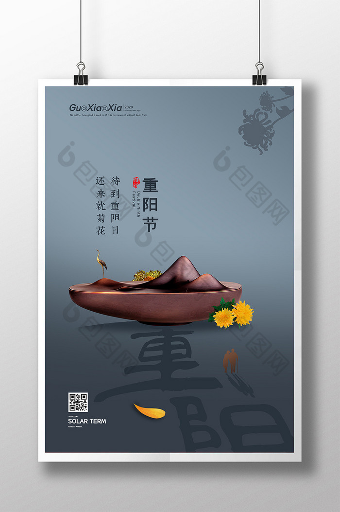 茶具菊花重阳节图片图片