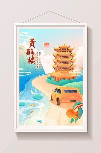 国朝中国风山水建筑插画图片