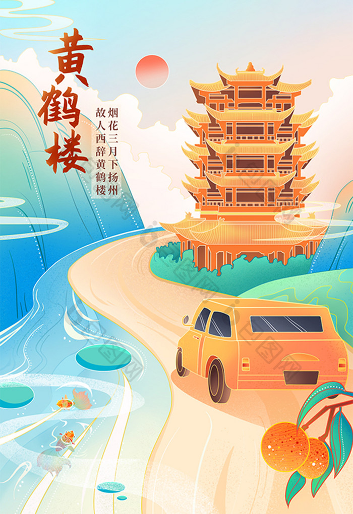 国朝中国风山水建筑插画