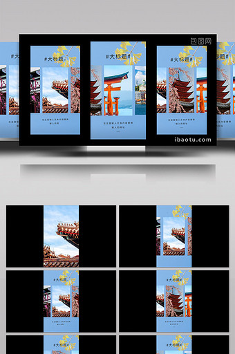 简约景点分享旅游宣传美景分享视频AE模板图片