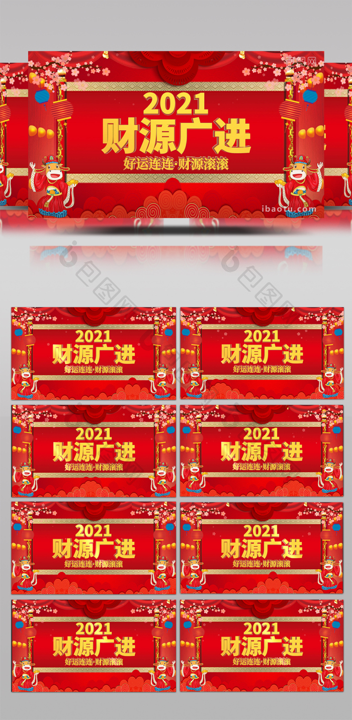 4k财源广进牛年循环logo背景ae模板aep 包图网