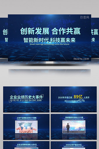 蓝色科技企业宣传片PR模板图片