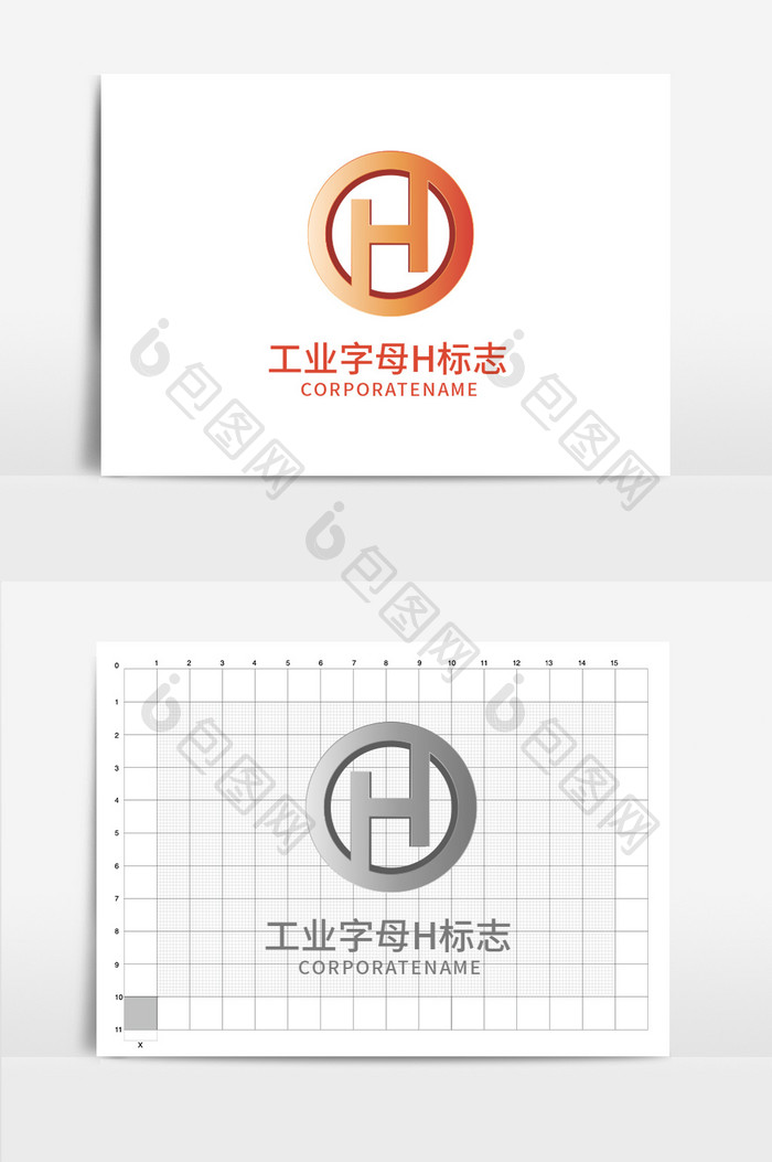 工业交通运输字母h标志