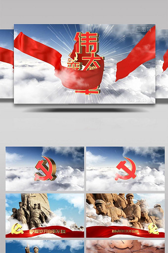 大气云端党政军警历史回顾纪念记录AE模板图片