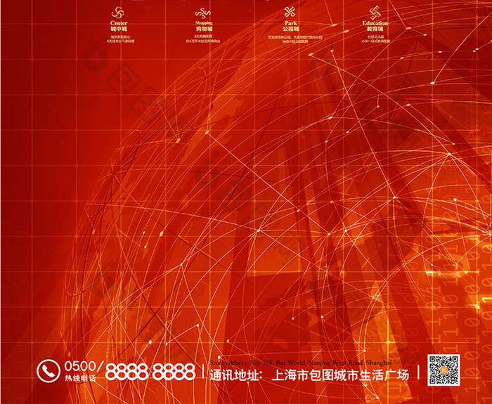 红色商务科技未来感商业金融海报