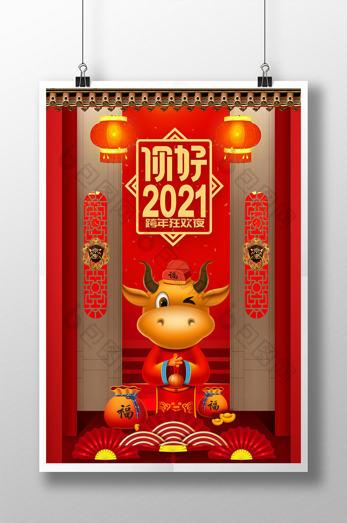 红色你好2021新年海报