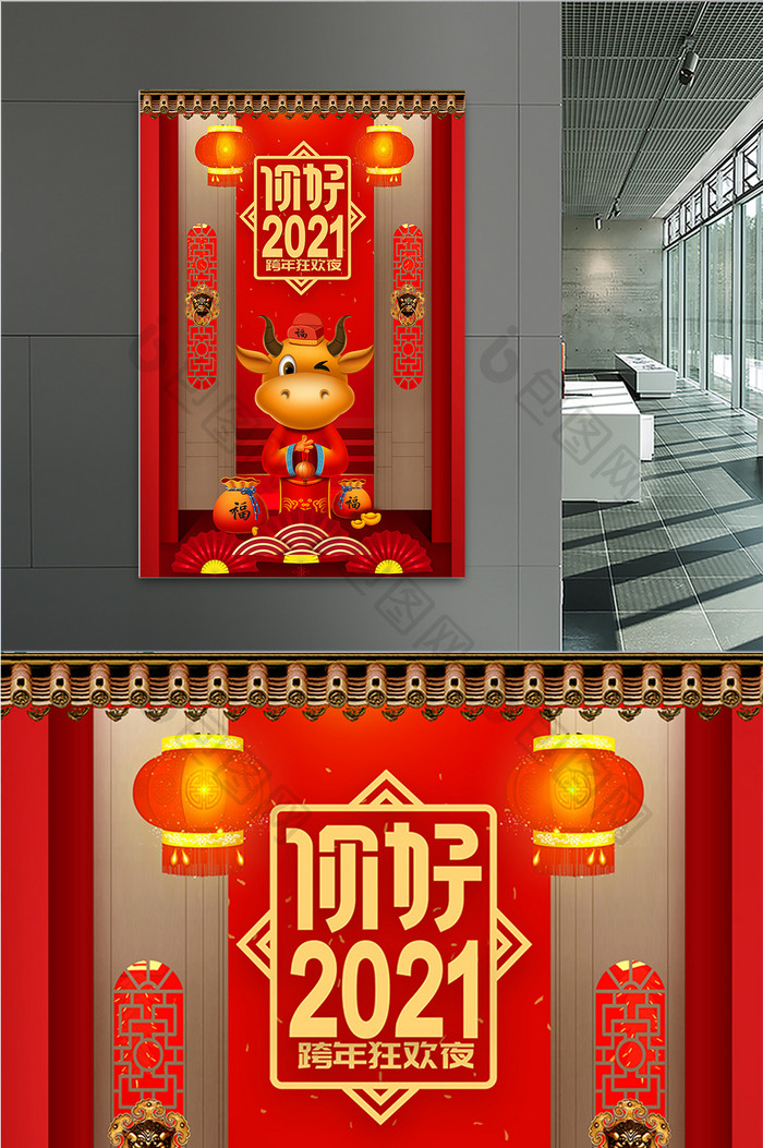 红色你好2021新年海报