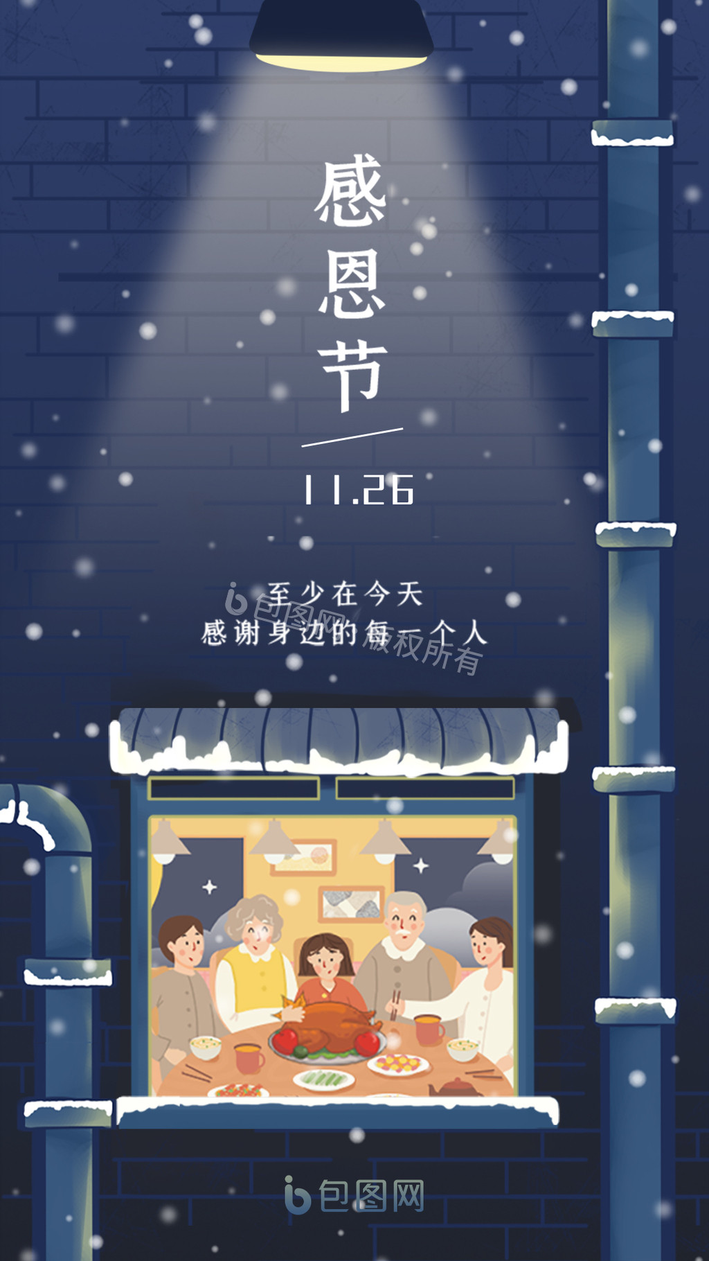 蓝色雪夜感恩节动态海报GIF图片