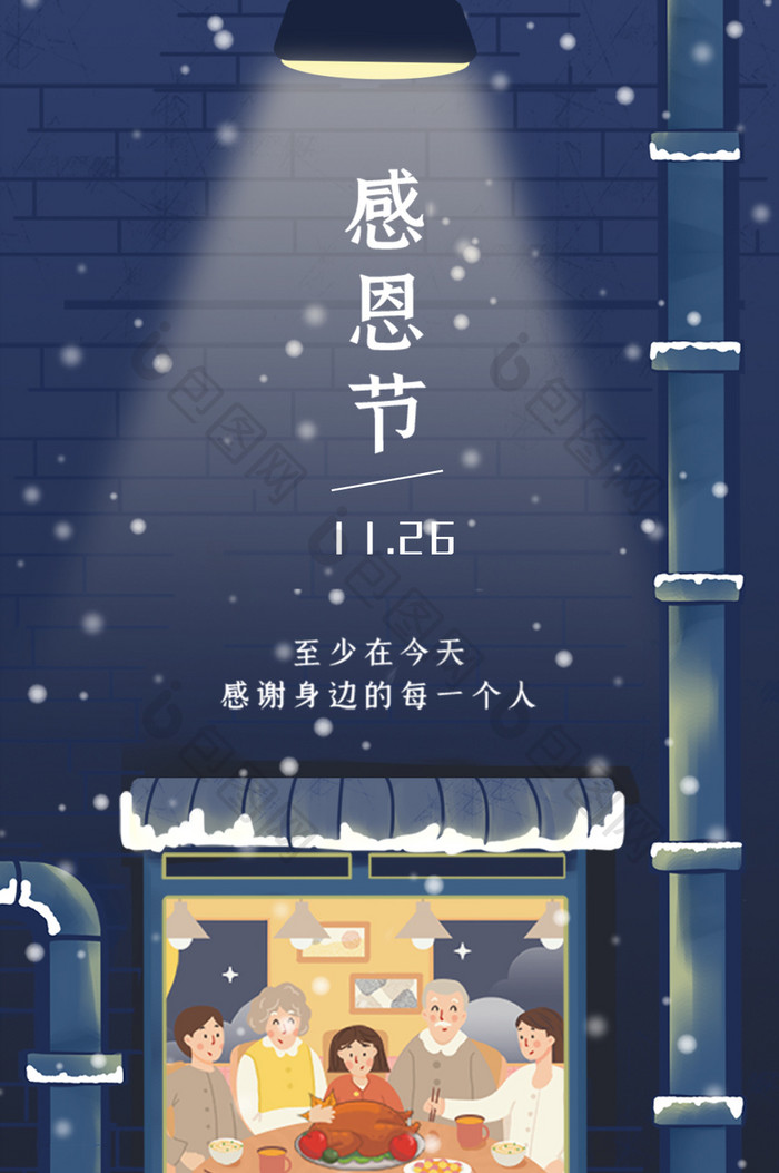 蓝色雪夜感恩节动态海报GIF