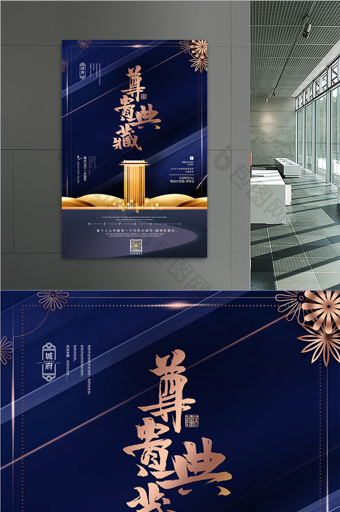 土豪金尊贵典藏新中式别墅销售房地产海报