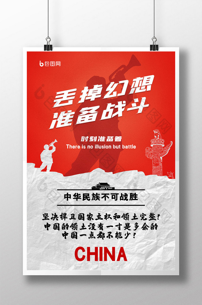 丢掉幻想准备战斗图片