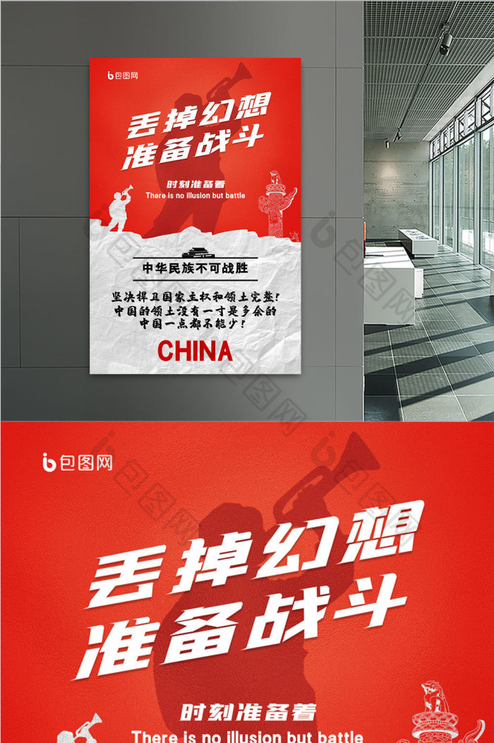 丢掉幻想准备战斗图片