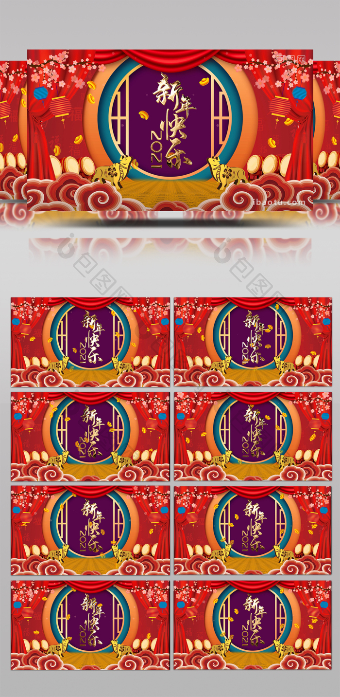 4k新年快乐牛年新春晚会舞台背景