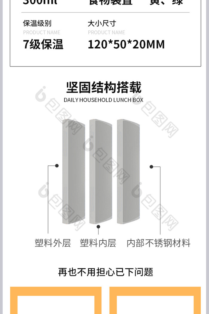 家用日用学生上课饭盒便捷捷带美味食品详情