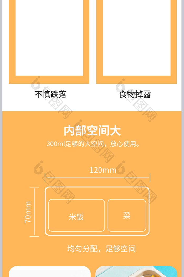 家用日用学生上课饭盒便捷捷带美味食品详情