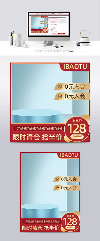清仓换季店铺清仓大促清新电商主图模板