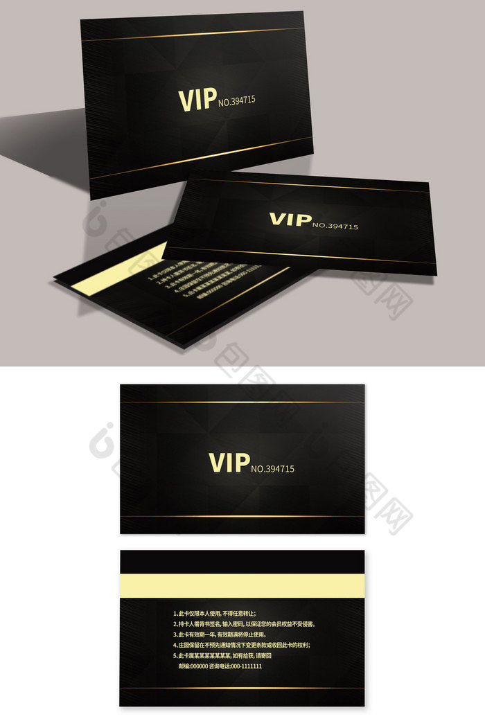 黑金高级VIP卡图片图片