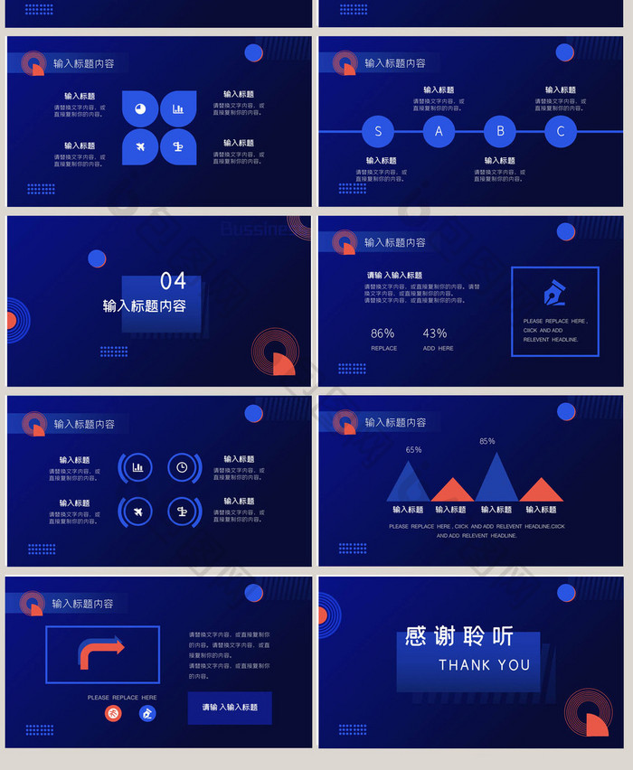 蓝橙简约大气图形商务汇报PPT模板