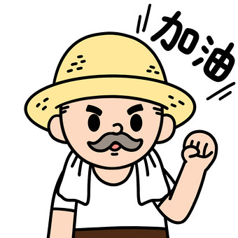 加油拳头简笔画表情