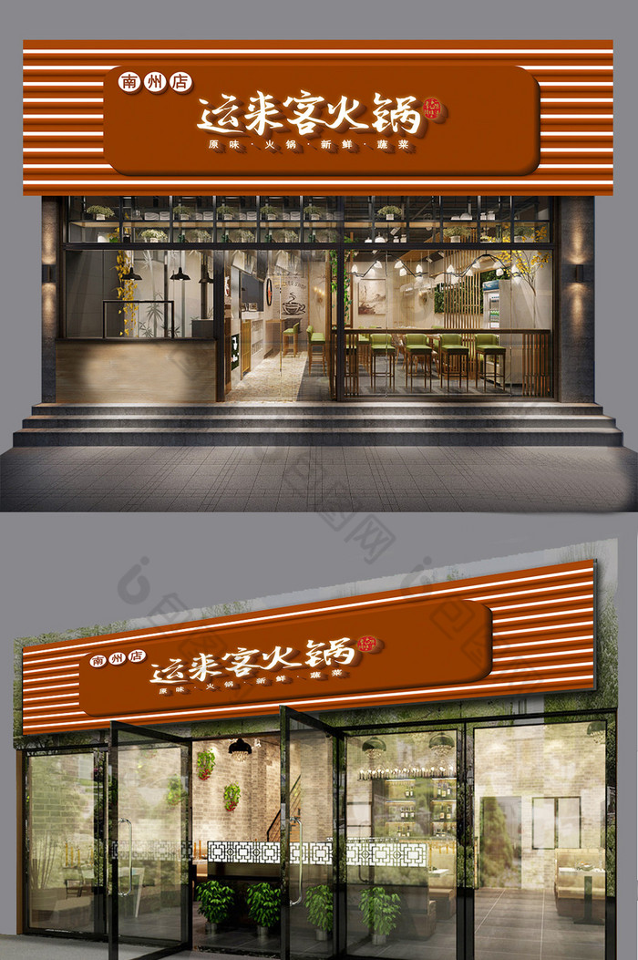 美味火锅餐饮餐馆门头招牌图片图片