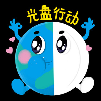 节约粮食黑板报图片