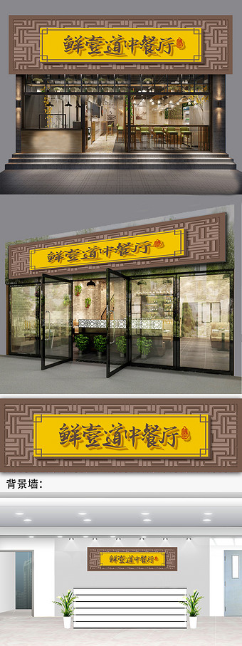 28m,素材类型为无,浏览本次作品的用户还可能对饭店餐饮门头,餐饮餐馆