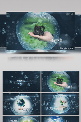 水泡节能绿色环保图文AE模板图片