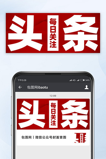 头条新闻ios字体怎么设置大点(头条新闻ios字体怎么设置大点的)
