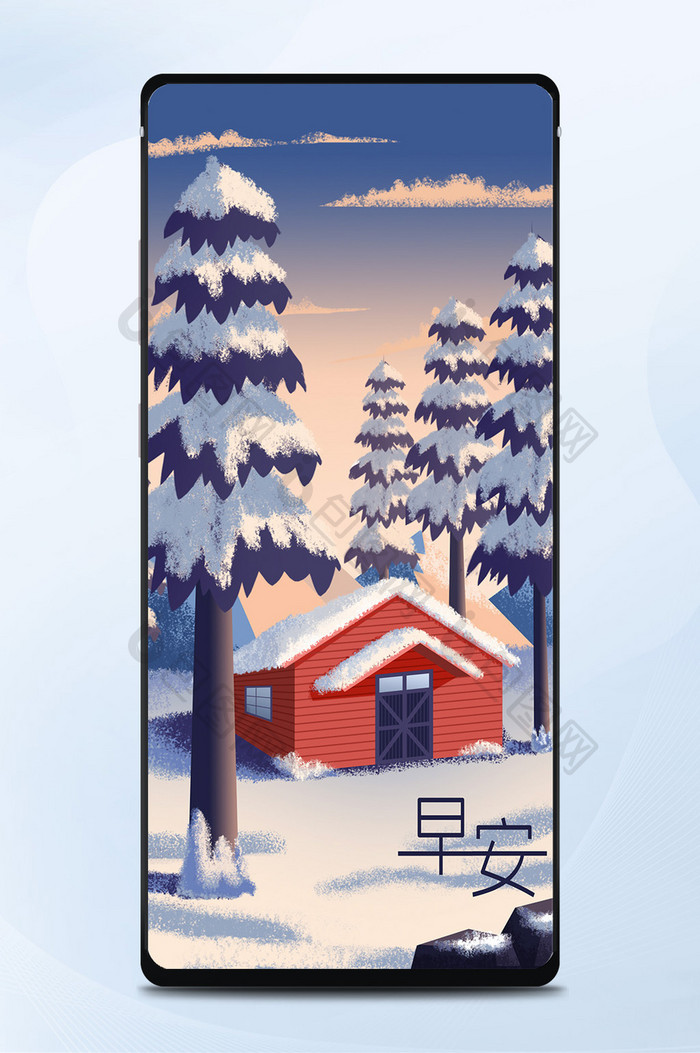 冬日温暖早安日签雪景山松红房子手机海报