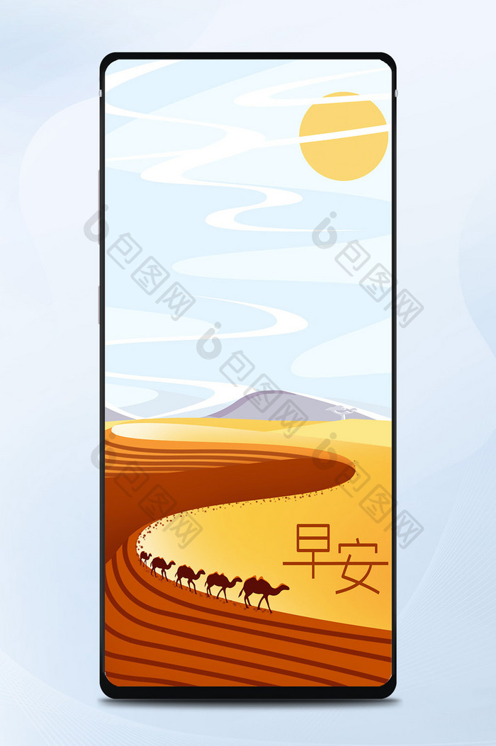 早安日签手机海报沙漠风景敦煌骆驼