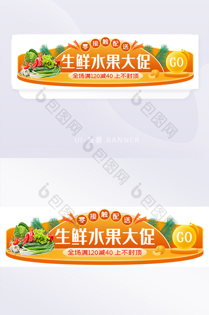 生鲜水果促销胶囊banner图片图片
