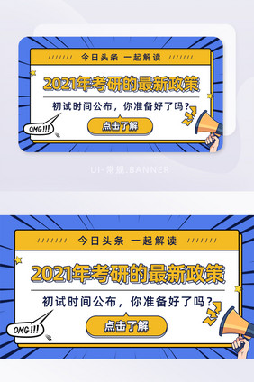 孟菲斯考研初试时间安排政策banner