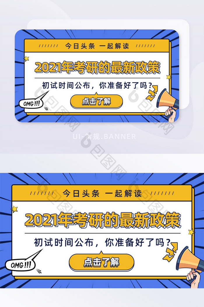 孟菲斯考研初试时间安排政策banner