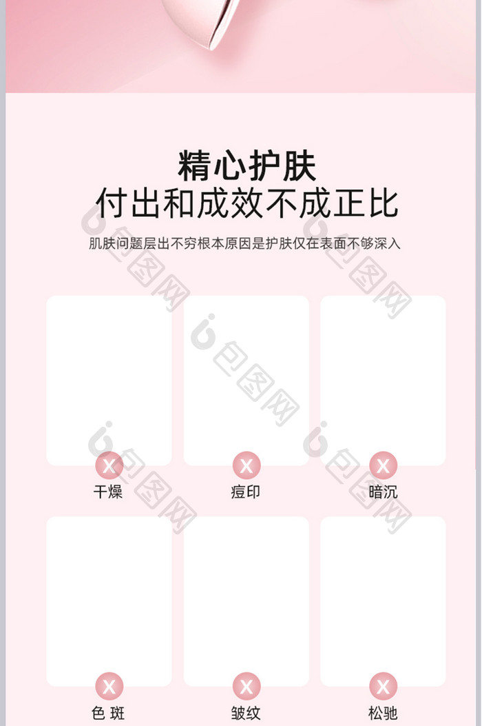 粉色医美水光仪电商详情页模版