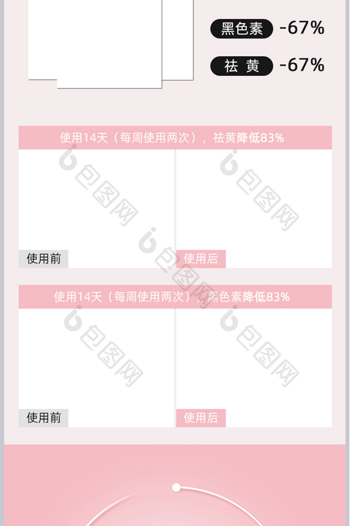 粉色医美水光仪电商详情页模版