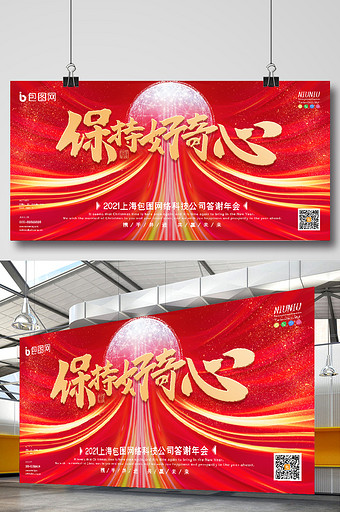 好奇心素材 包图网 好奇心素材 包图网