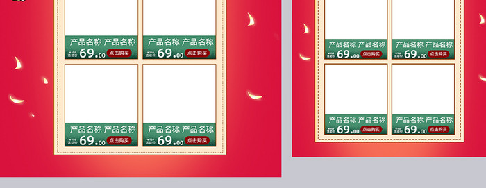 红绿手绘风格国庆黄金周促销淘宝首页模板
