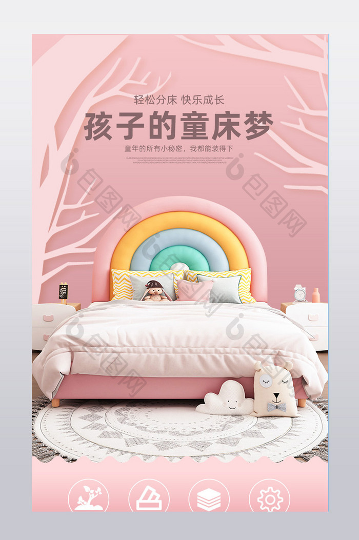 萌趣可爱时尚儿童床详情页设计图片